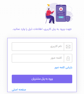 صفحه ورود کایگاپینگ 