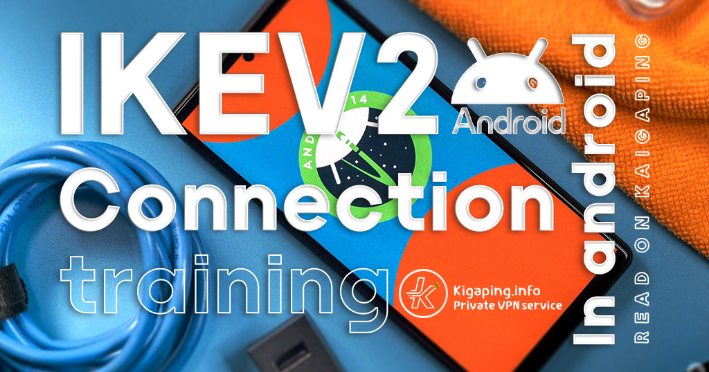 How to use IKEv2 on Android